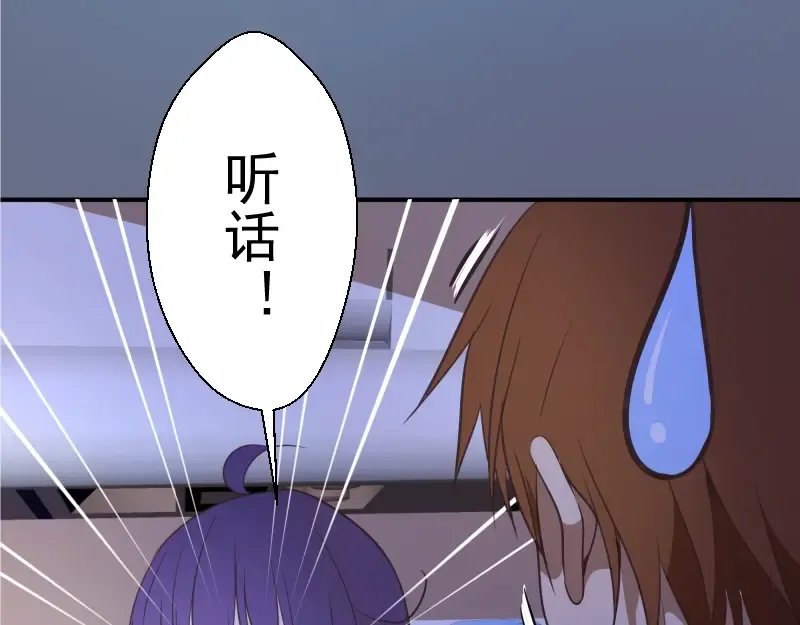 第35话 单手的威力！ 第31页