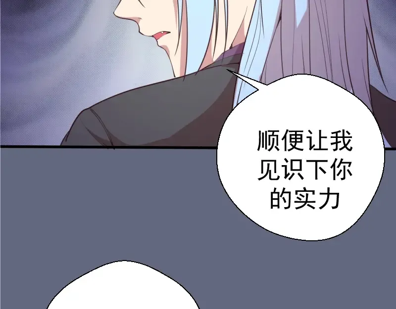 第35话 单手的威力！ 第37页
