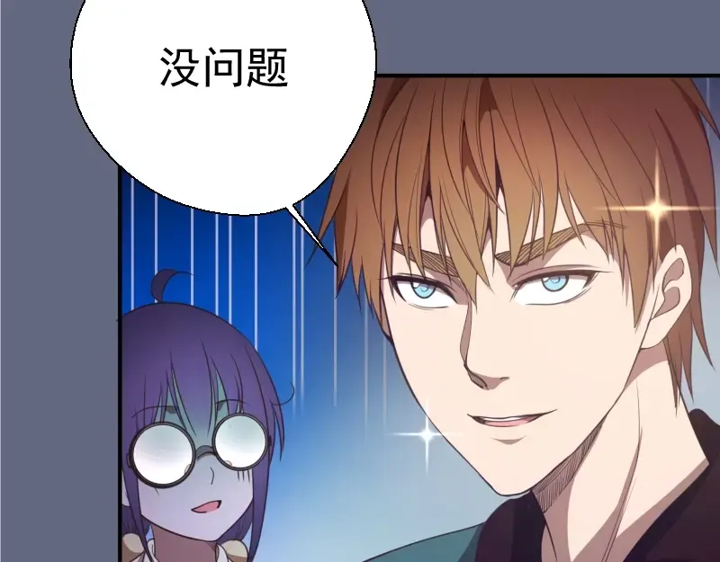 第35话 单手的威力！ 第38页