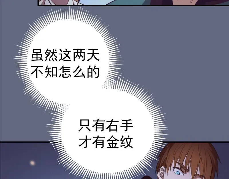 第35话 单手的威力！ 第39页