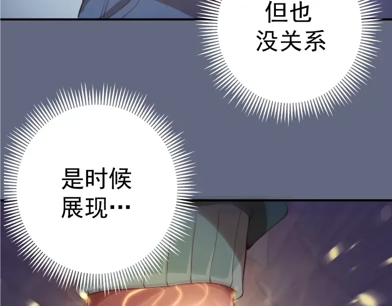 第35话 单手的威力！ 第41页