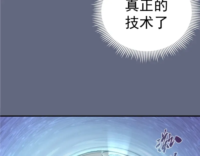 第35话 单手的威力！ 第43页