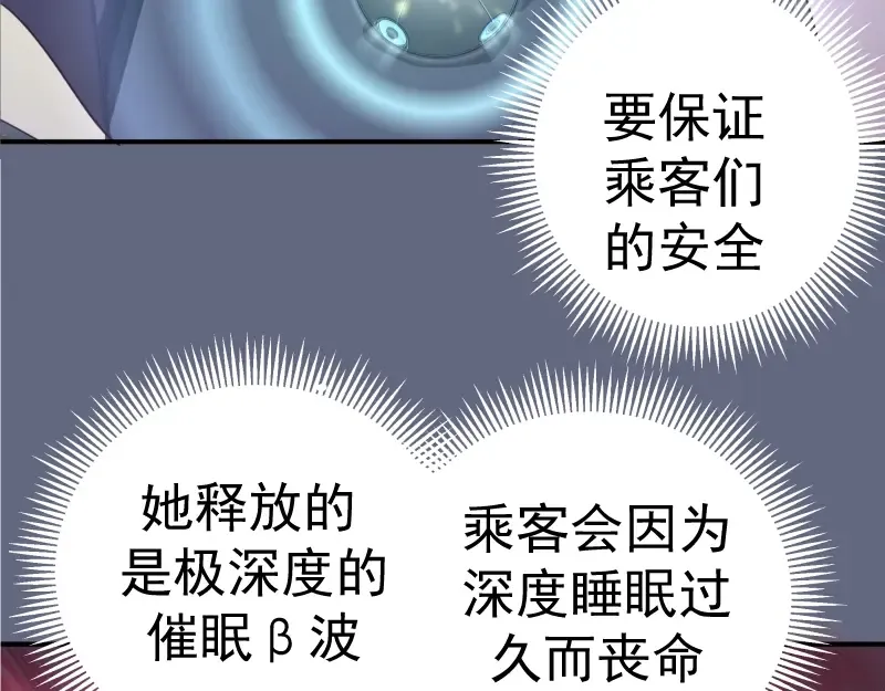 第35话 单手的威力！ 第47页