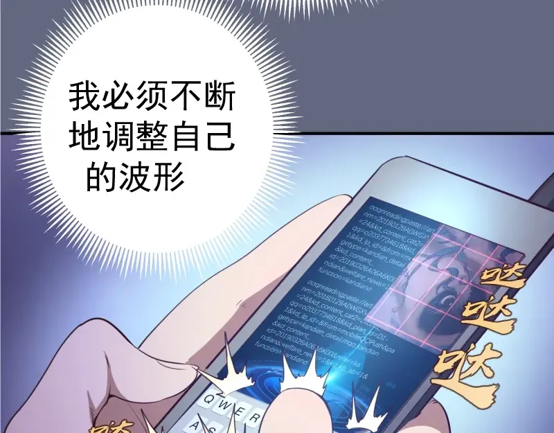 第35话 单手的威力！ 第50页