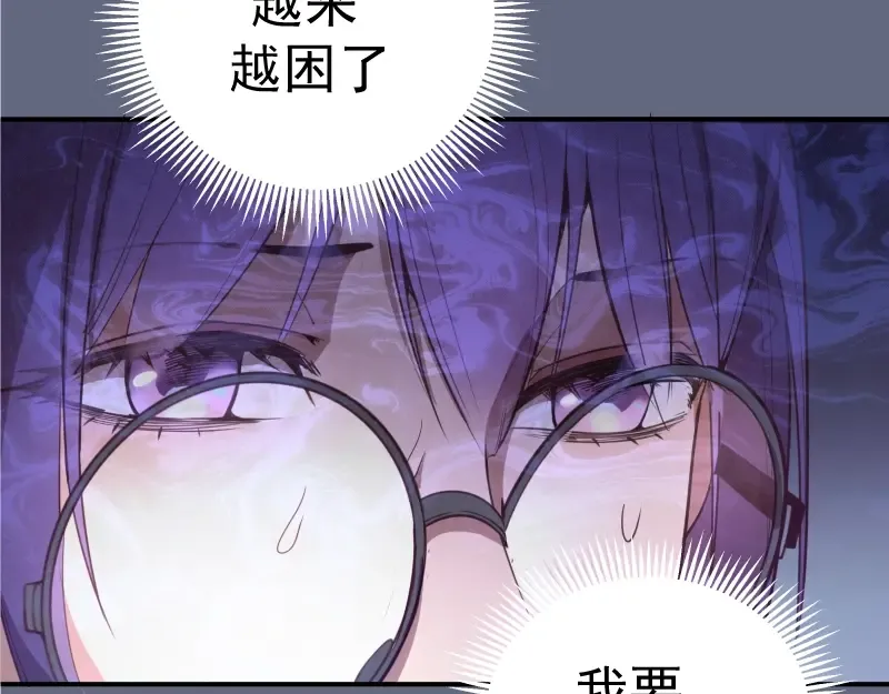 第35话 单手的威力！ 第52页