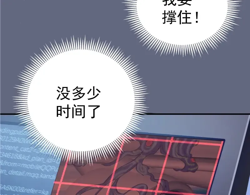 第35话 单手的威力！ 第53页