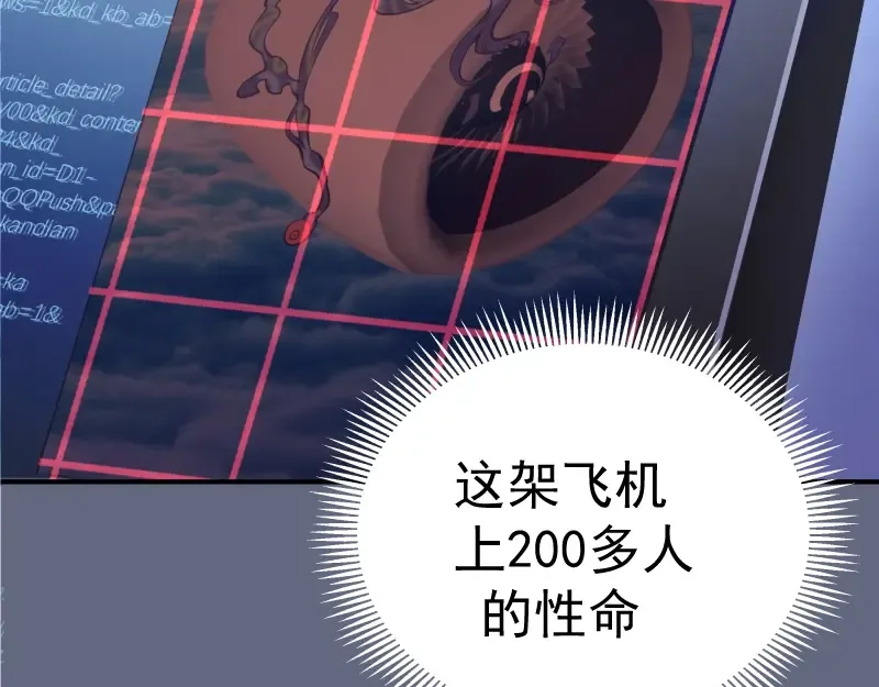第35话 单手的威力！ 第54页