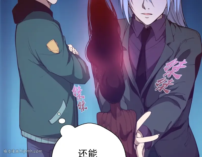 第35话 单手的威力！ 第56页