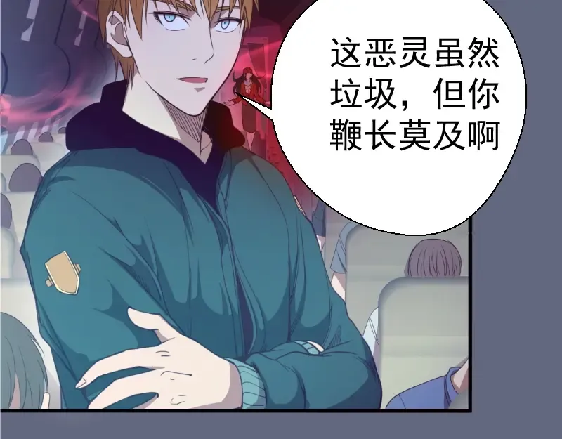 第35话 单手的威力！ 第58页