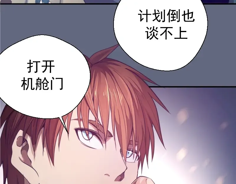 第35话 单手的威力！ 第60页
