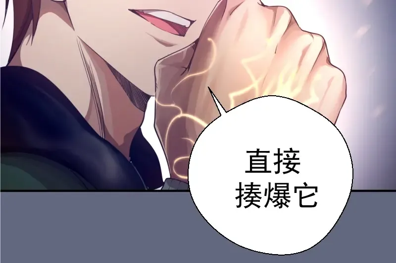 第35话 单手的威力！ 第61页