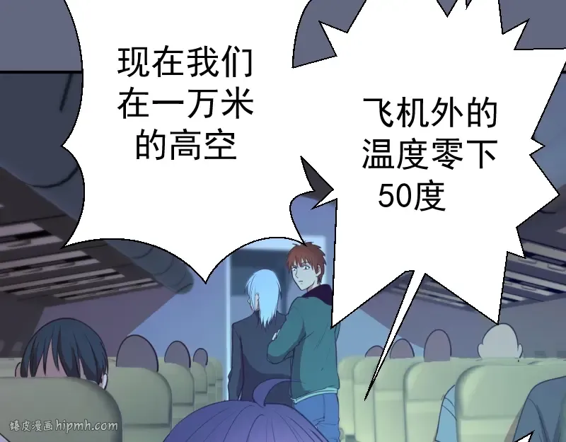 第35话 单手的威力！ 第64页