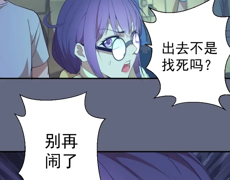 第35话 单手的威力！ 第65页