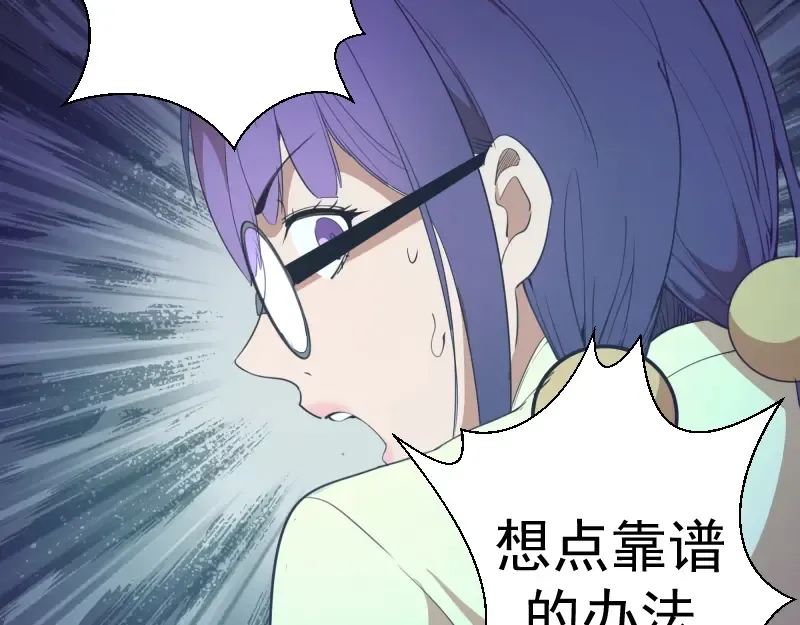 第35话 单手的威力！ 第66页