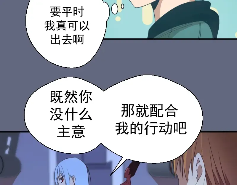 第35话 单手的威力！ 第68页