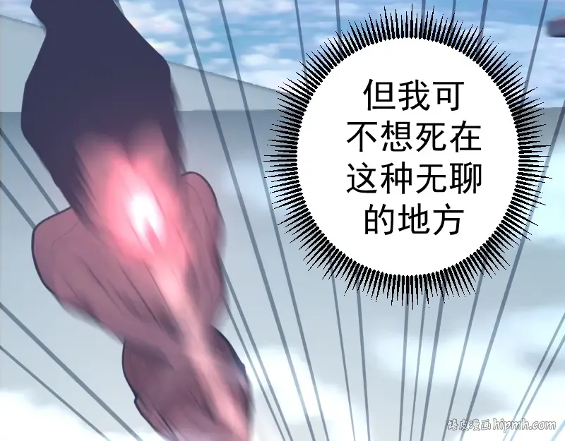第35话 单手的威力！ 第72页