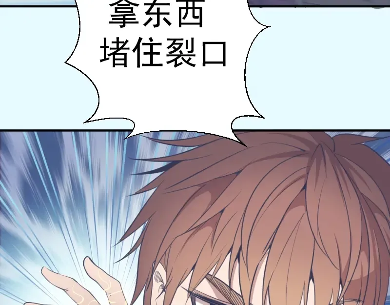 第35话 单手的威力！ 第78页