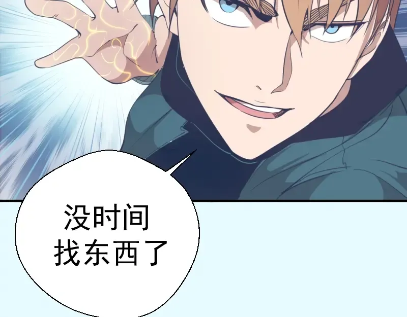 第35话 单手的威力！ 第79页