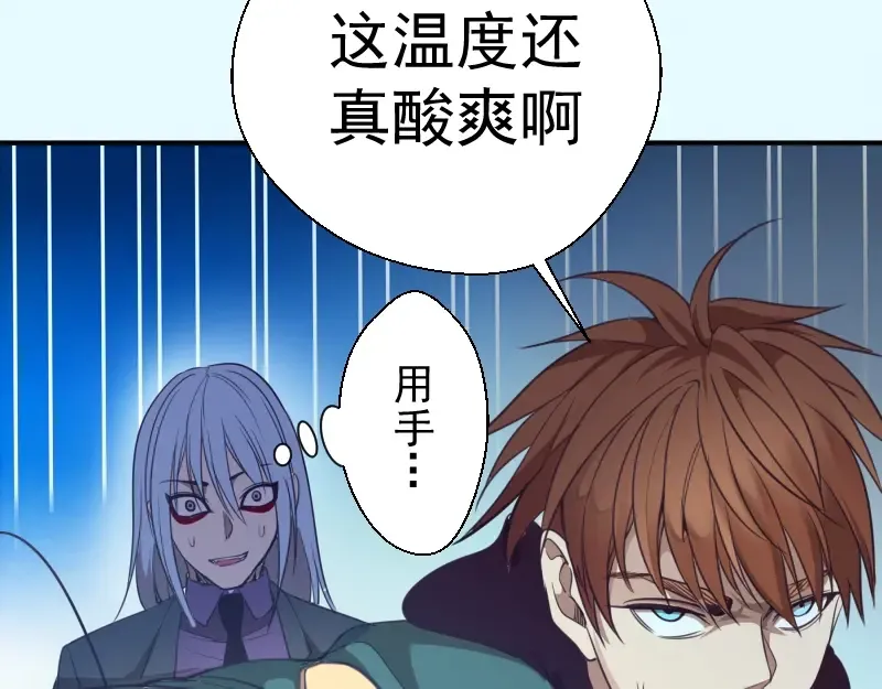第35话 单手的威力！ 第83页