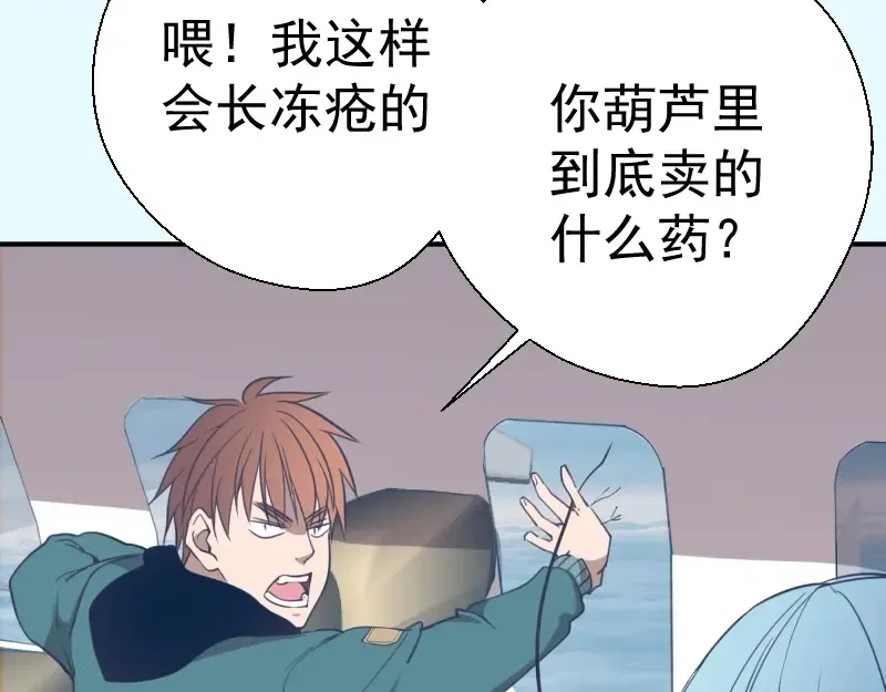 第35话 单手的威力！ 第85页