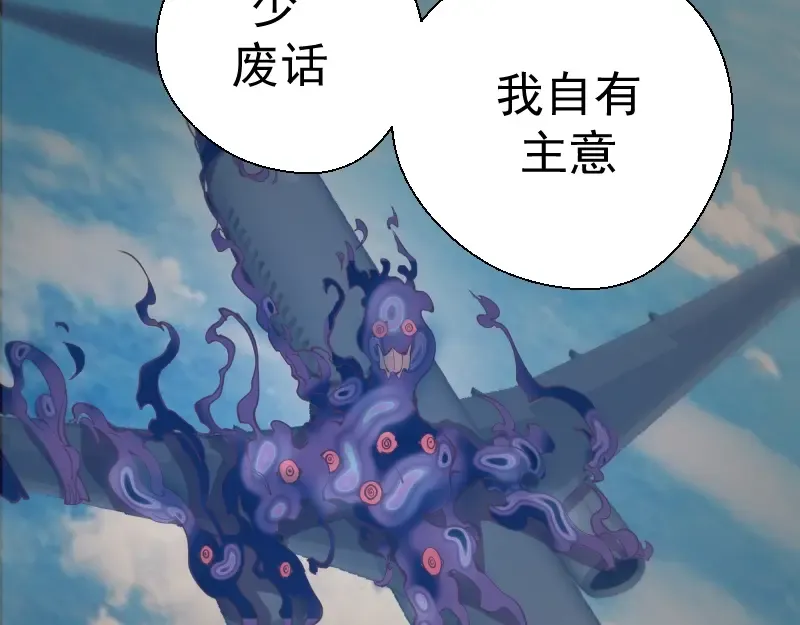 第35话 单手的威力！ 第87页