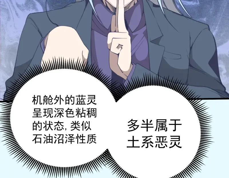 第35话 单手的威力！ 第89页