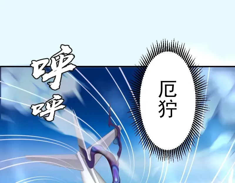 第35话 单手的威力！ 第92页