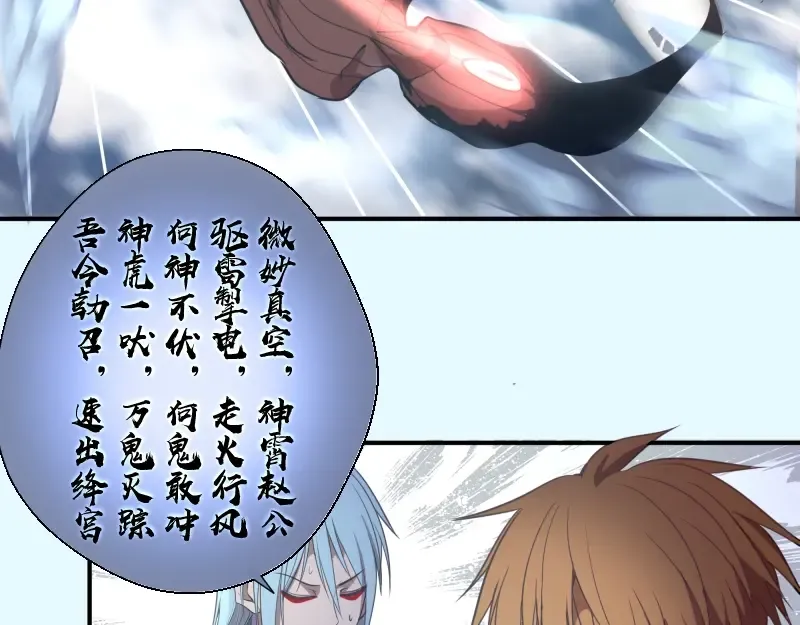 第35话 单手的威力！ 第94页