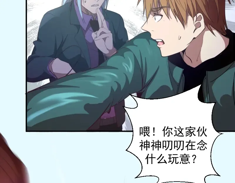 第35话 单手的威力！ 第95页