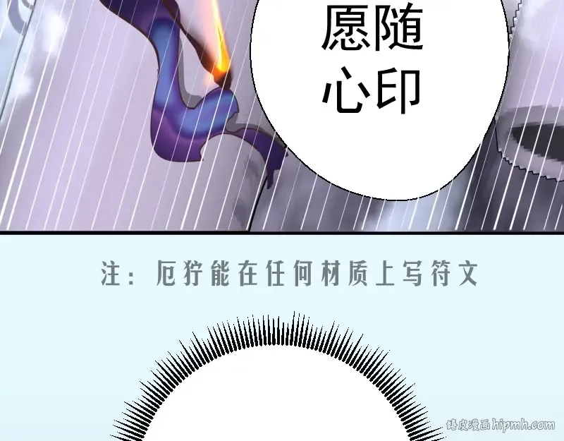 第35话 单手的威力！ 第104页