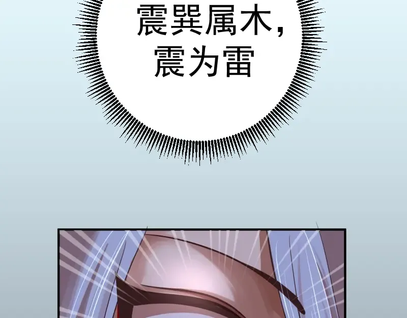 第35话 单手的威力！ 第105页