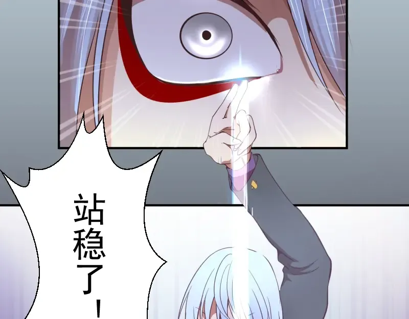 第35话 单手的威力！ 第106页
