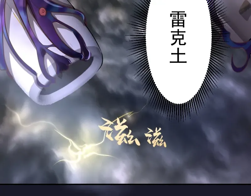第35话 单手的威力！ 第109页