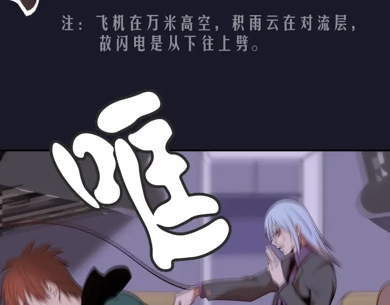 第35话 单手的威力！ 第114页