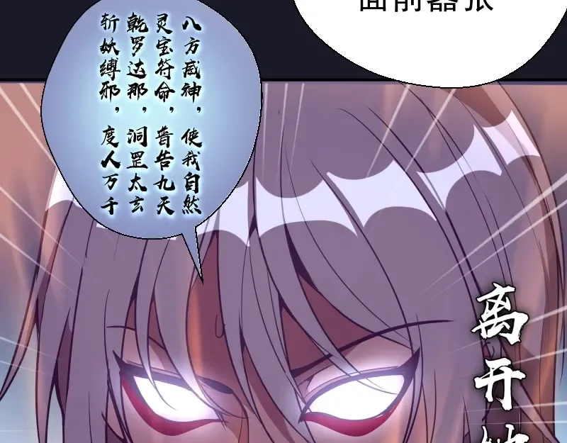 第35话 单手的威力！ 第131页