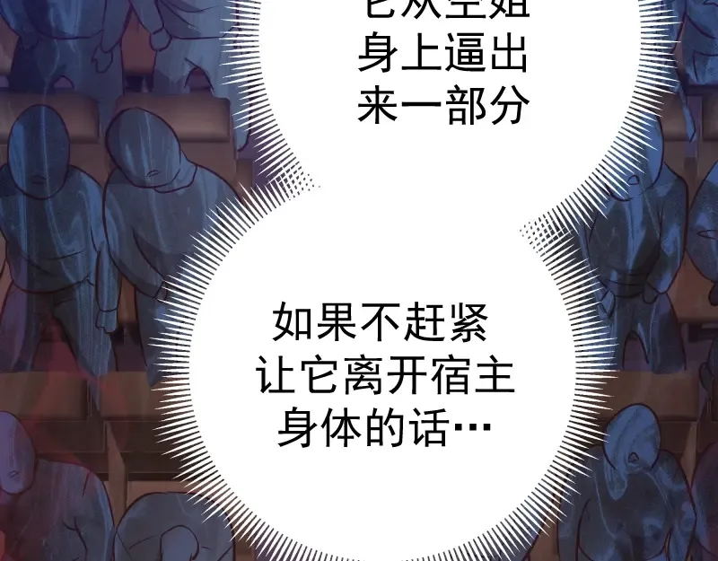 第35话 单手的威力！ 第142页