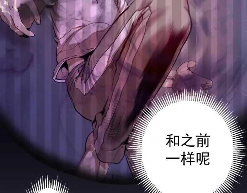 第35话 单手的威力！ 第163页
