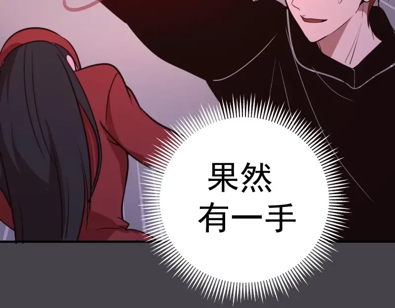 第35话 单手的威力！ 第166页
