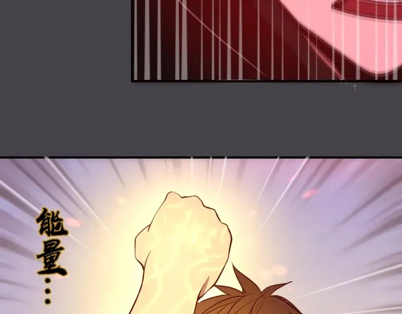 第35话 单手的威力！ 第171页