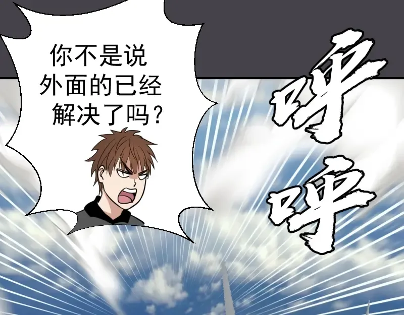第35话 单手的威力！ 第186页