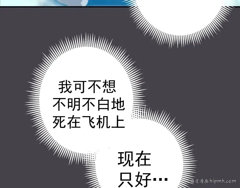 第35话 单手的威力！ 第192页