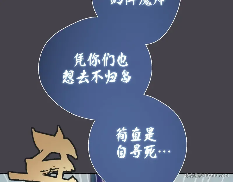 第35话 单手的威力！ 第200页