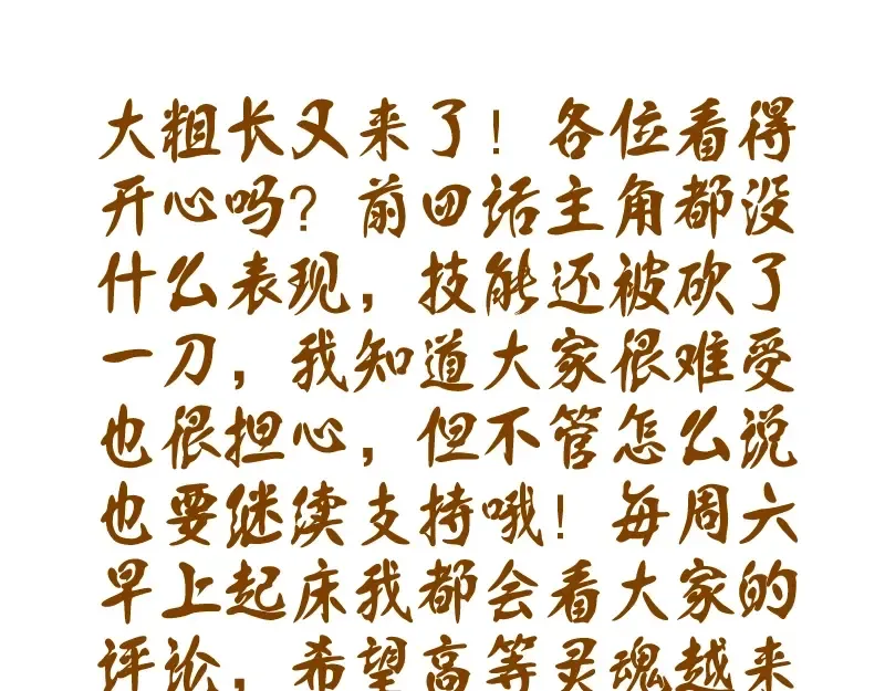 第35话 单手的威力！ 第212页