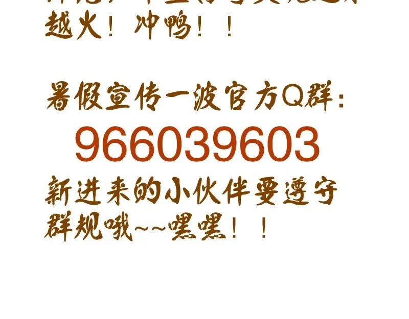 第35话 单手的威力！ 第213页
