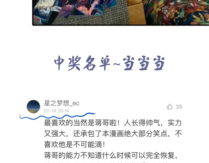 第35话 单手的威力！ 第217页