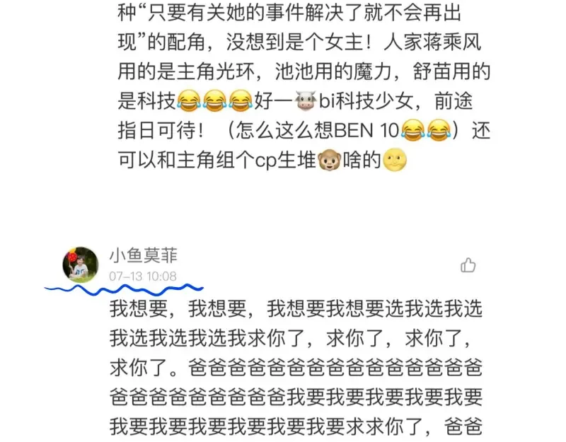 第35话 单手的威力！ 第220页