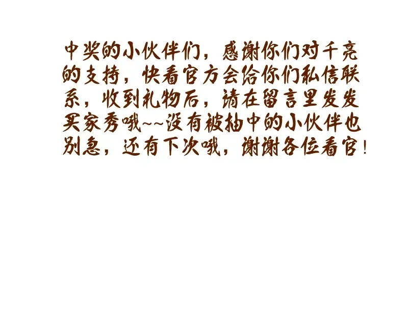 第35话 单手的威力！ 第222页