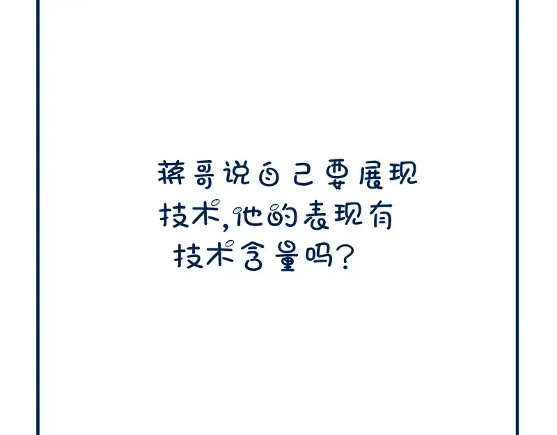 第35话 单手的威力！ 第226页