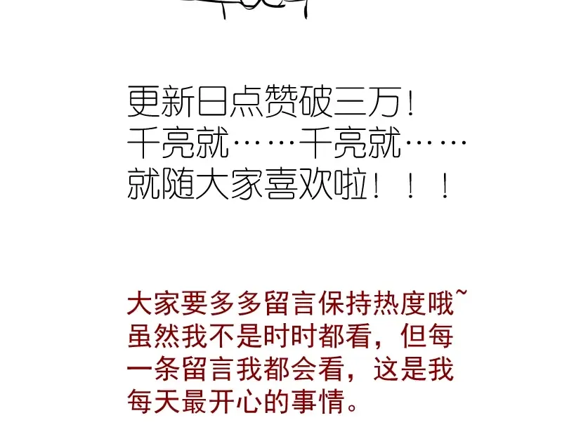 第35话 单手的威力！ 第228页