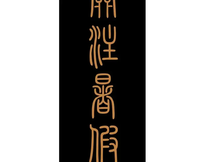 第35话 单手的威力！ 第230页